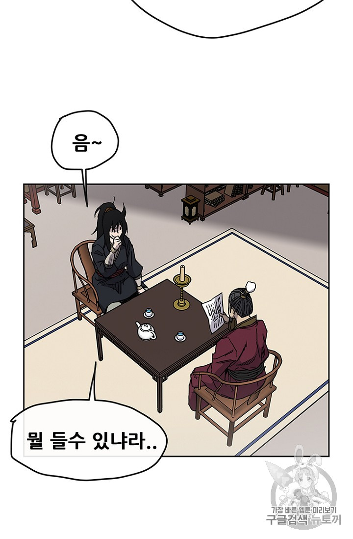 The Undefeatable Swordsman Ch.15 p19