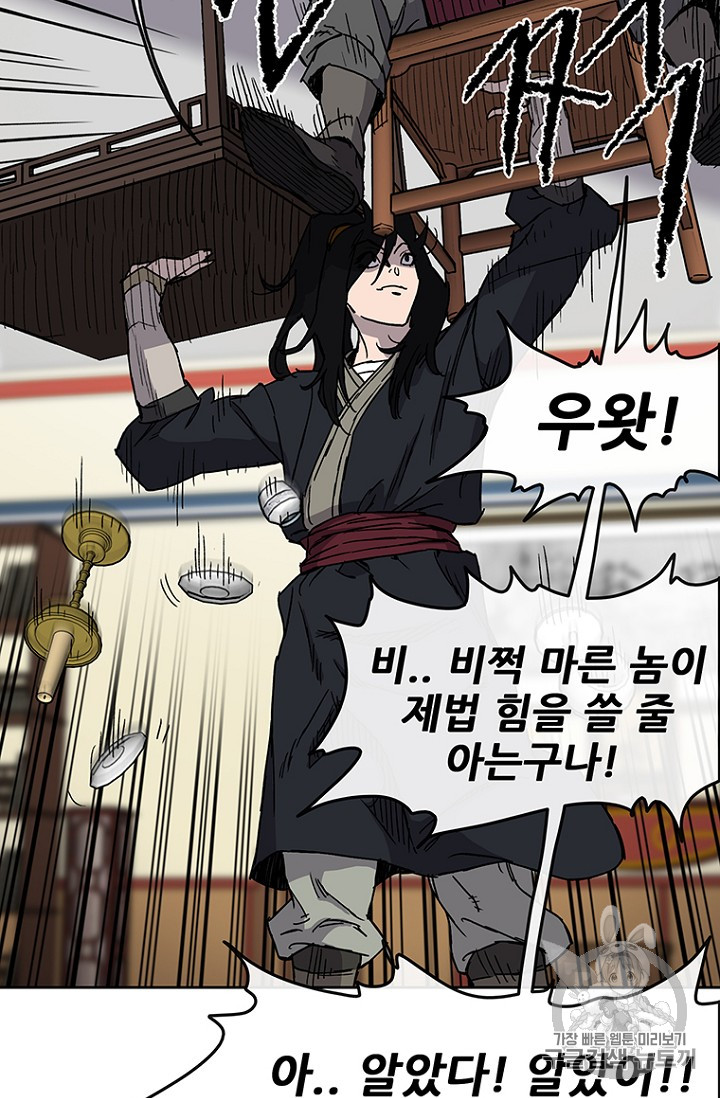 The Undefeatable Swordsman Ch.15 p21