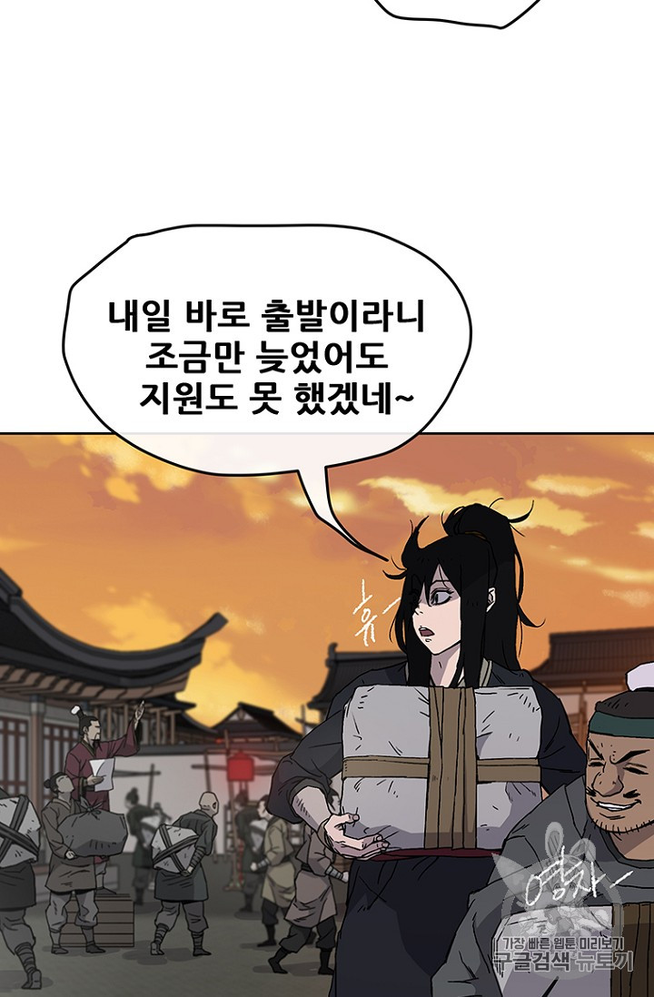The Undefeatable Swordsman Ch.15 p25