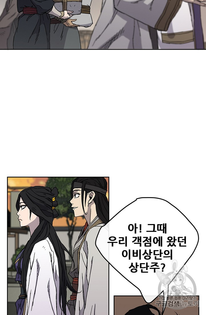 The Undefeatable Swordsman Ch.15 p27