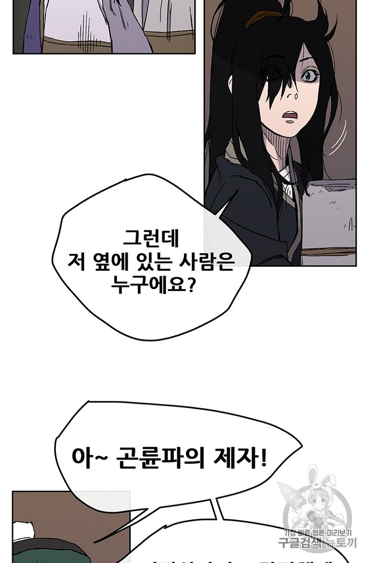The Undefeatable Swordsman Ch.15 p28