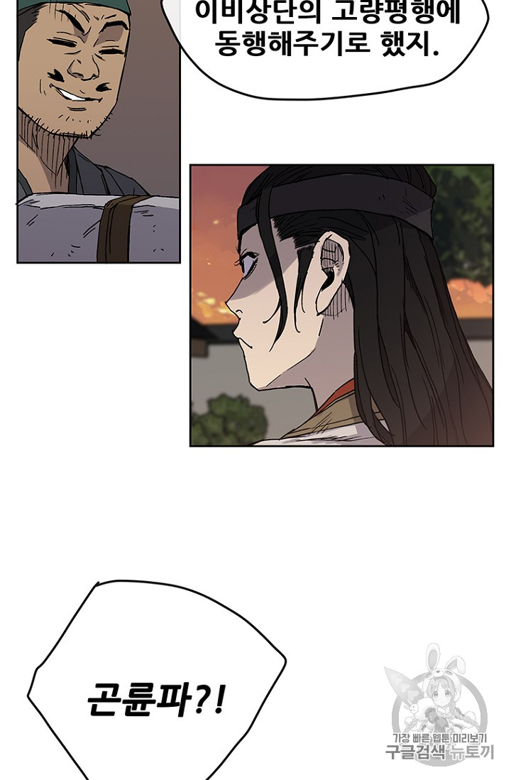 The Undefeatable Swordsman Ch.15 p29