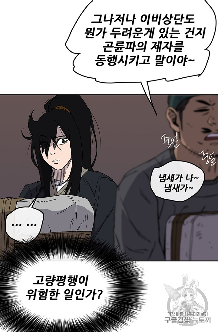 The Undefeatable Swordsman Ch.15 p31