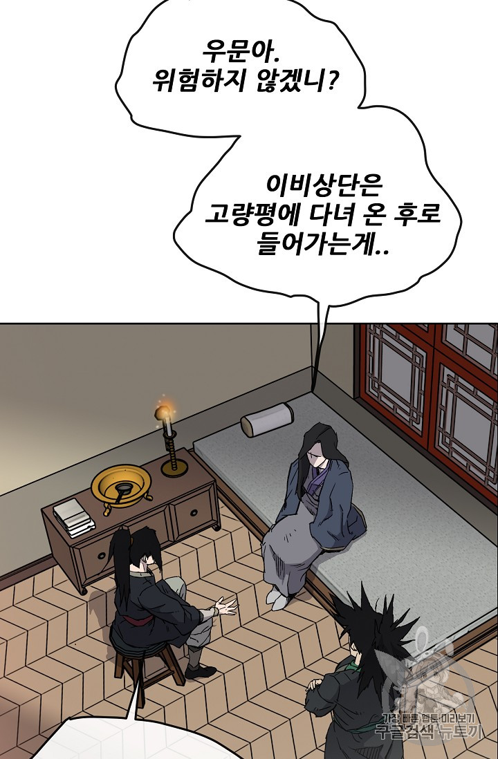 The Undefeatable Swordsman Ch.15 p34