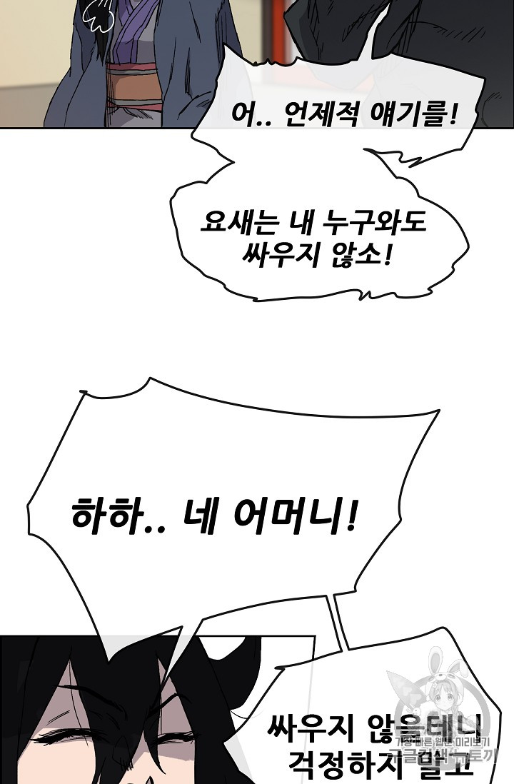 The Undefeatable Swordsman Ch.15 p39