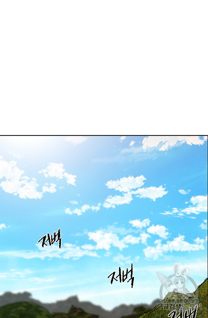 The Undefeatable Swordsman Ch.15 p42
