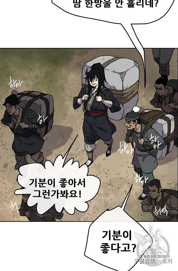 The Undefeatable Swordsman Ch.15 p46
