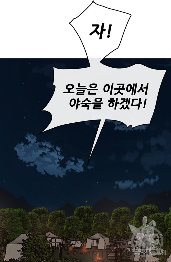 The Undefeatable Swordsman Ch.15 p49