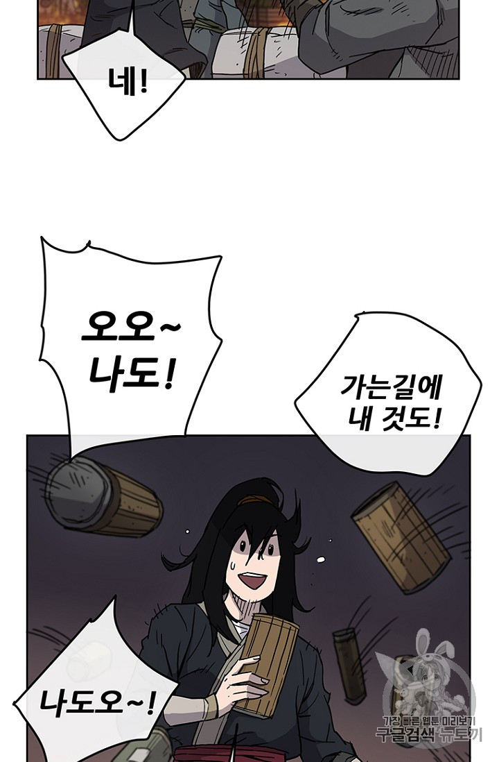 The Undefeatable Swordsman Ch.15 p51
