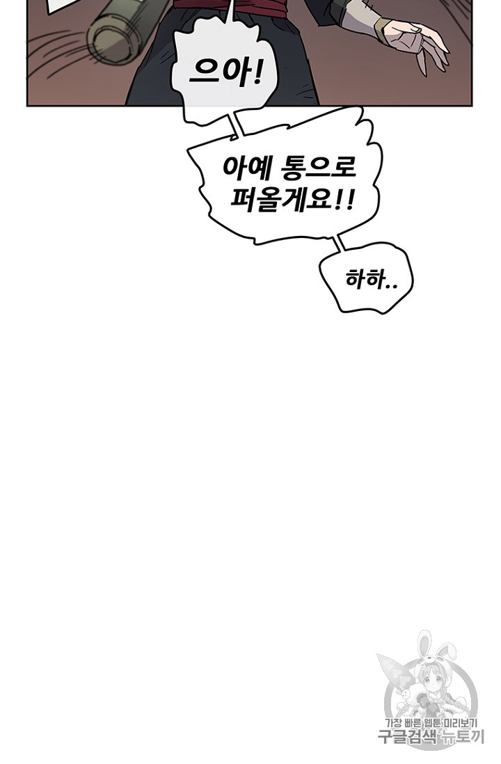 The Undefeatable Swordsman Ch.15 p52