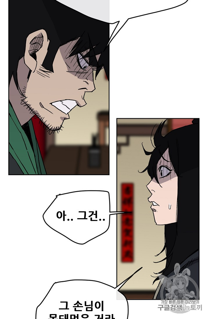 The Undefeatable Swordsman Ch.15 p6