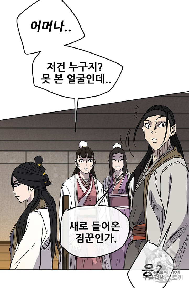 The Undefeatable Swordsman Ch.15 p60