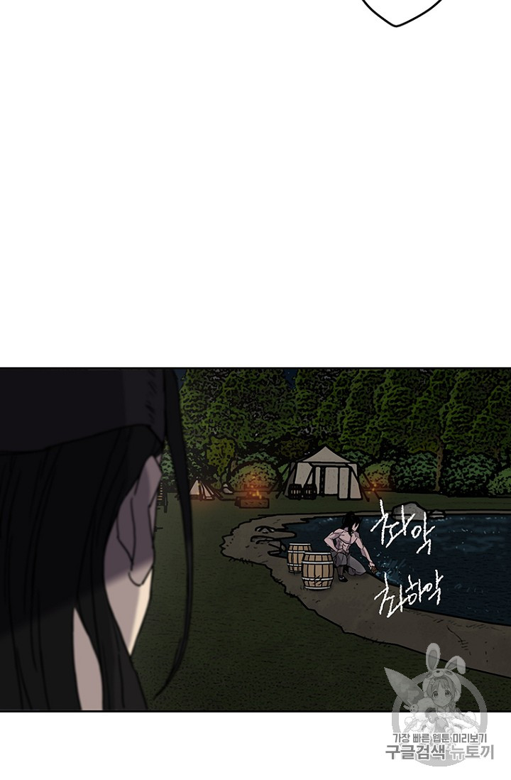 The Undefeatable Swordsman Ch.15 p61