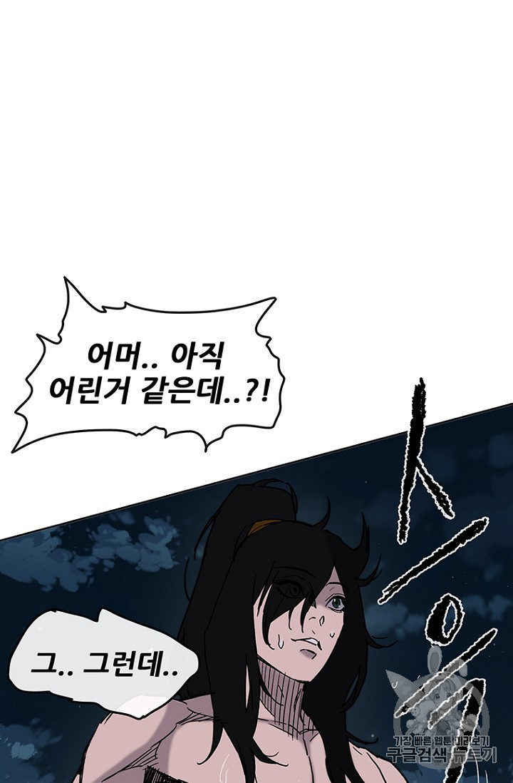 The Undefeatable Swordsman Ch.15 p62