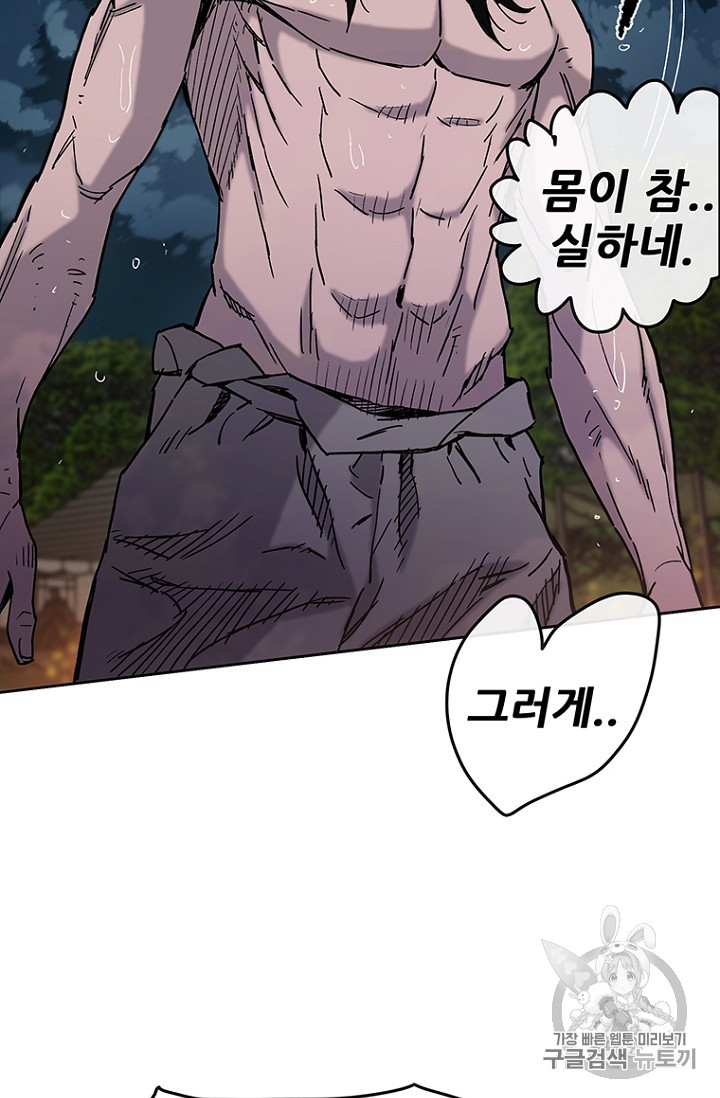 The Undefeatable Swordsman Ch.15 p63