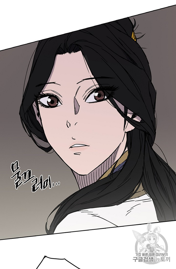 The Undefeatable Swordsman Ch.15 p66