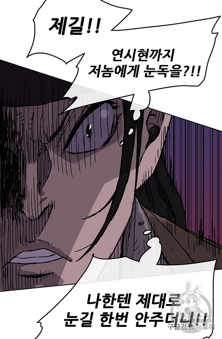 The Undefeatable Swordsman Ch.15 p67