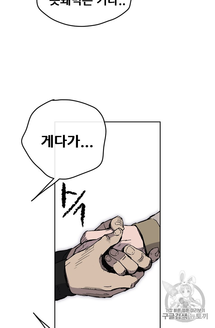 The Undefeatable Swordsman Ch.15 p7
