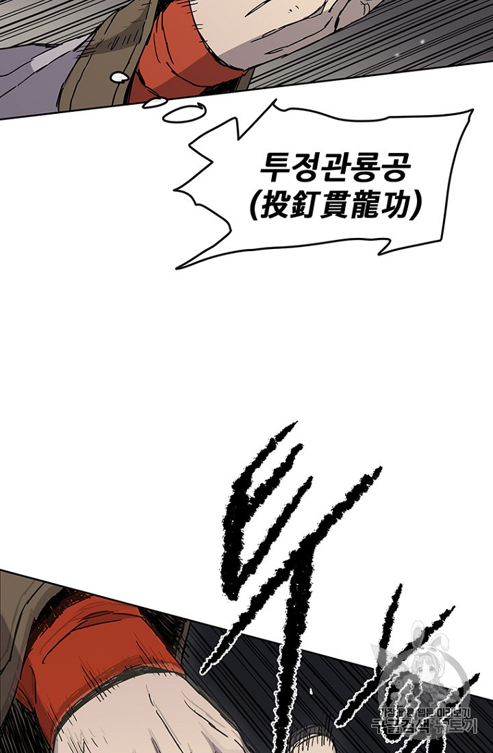 The Undefeatable Swordsman Ch.15 p75