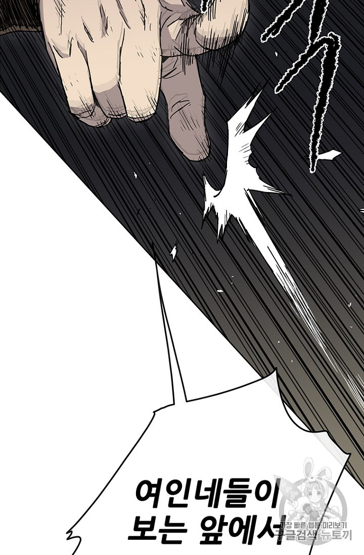 The Undefeatable Swordsman Ch.15 p76