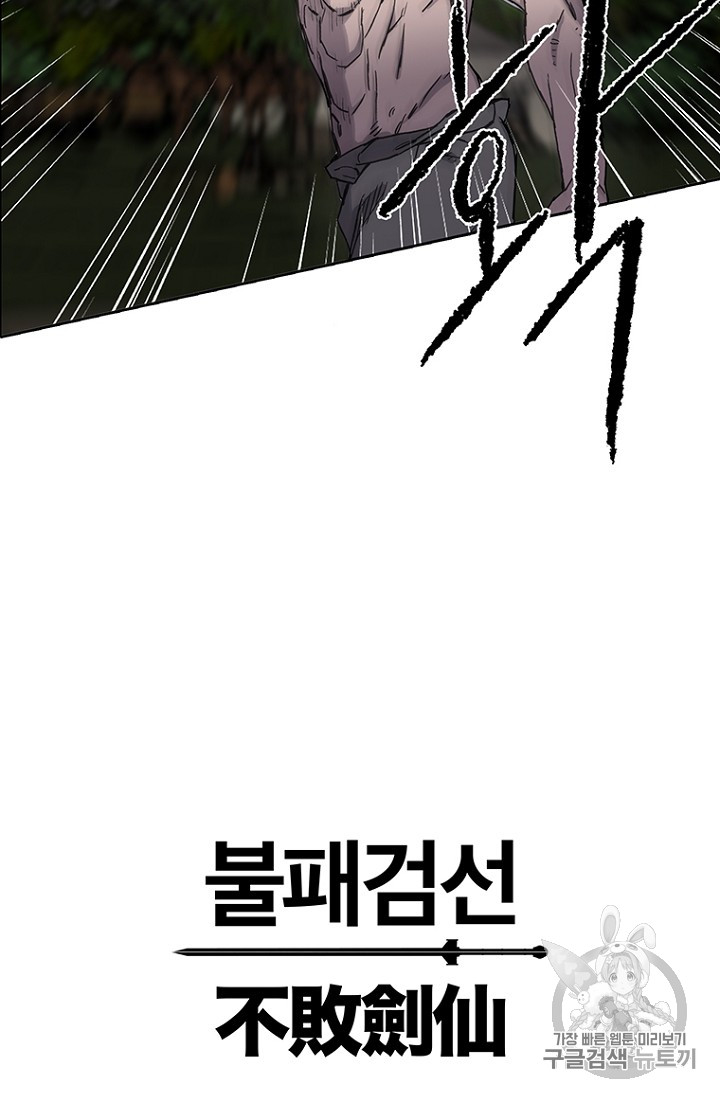 The Undefeatable Swordsman Ch.15 p78