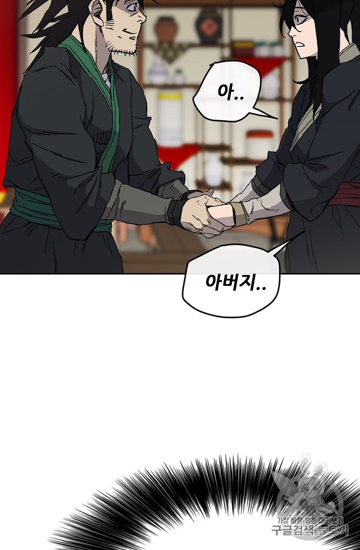 The Undefeatable Swordsman Ch.15 p9