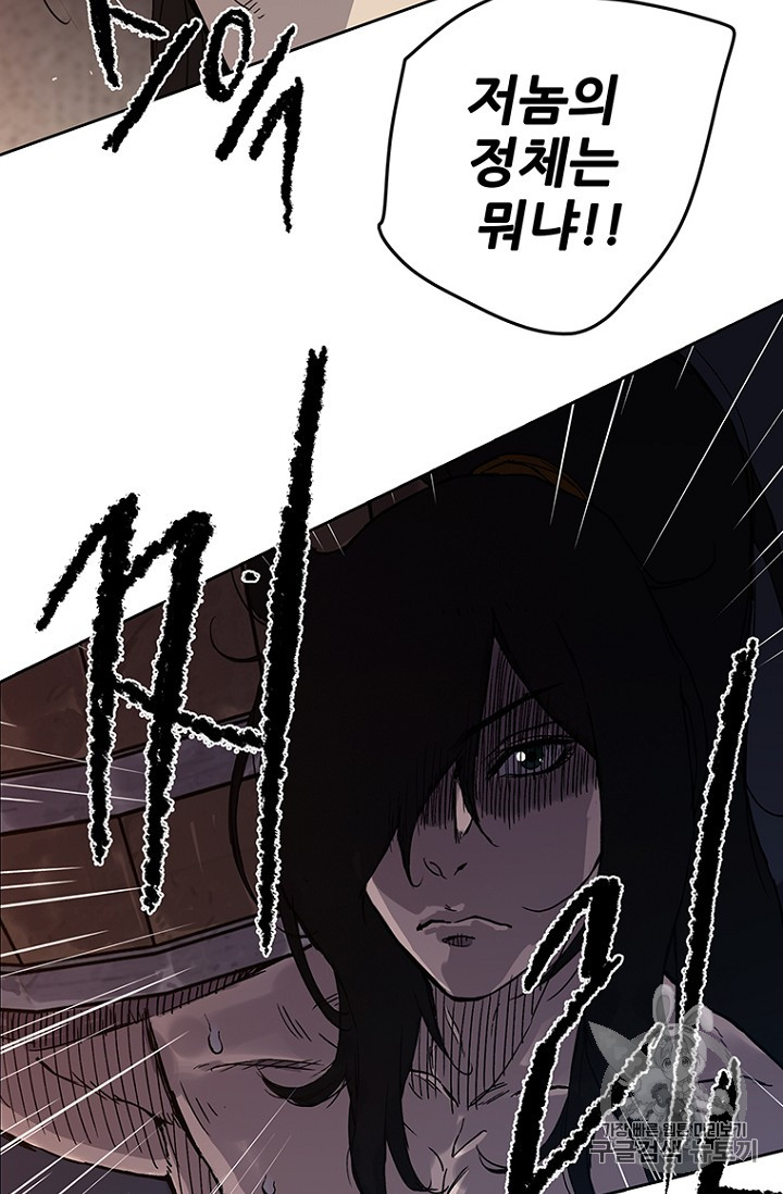 The Undefeatable Swordsman Ch.16 p11
