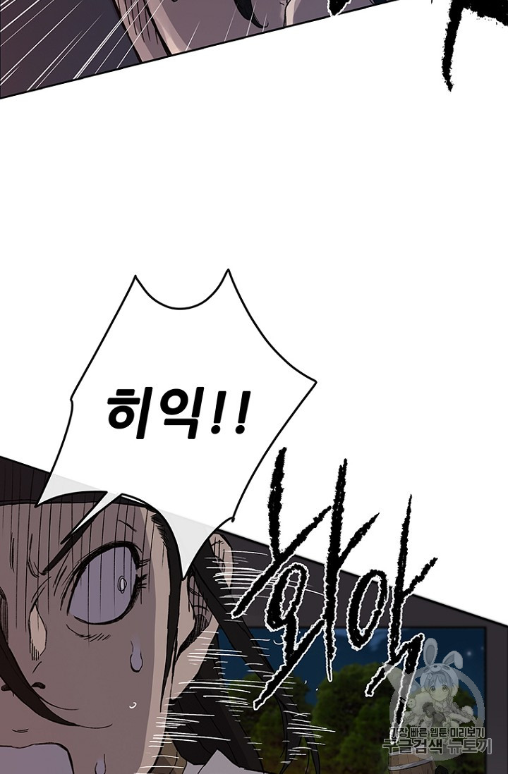 The Undefeatable Swordsman Ch.16 p12