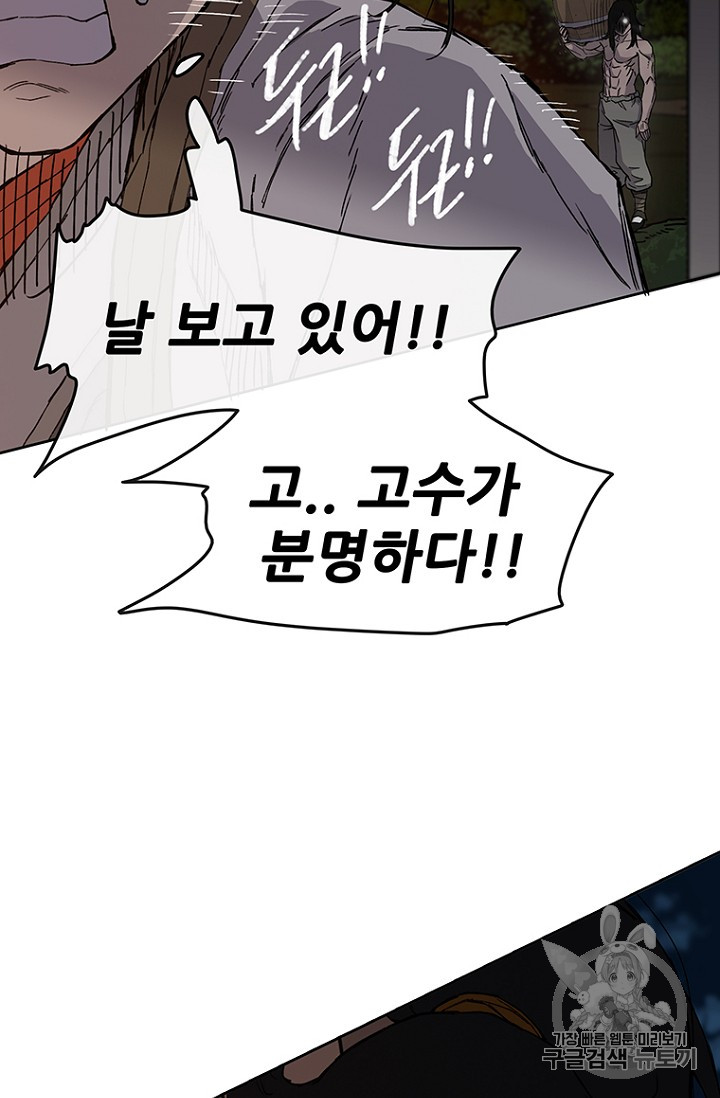 The Undefeatable Swordsman Ch.16 p13