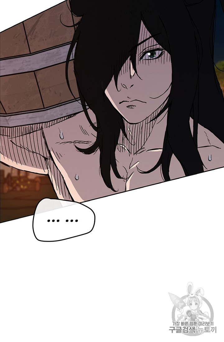 The Undefeatable Swordsman Ch.16 p14