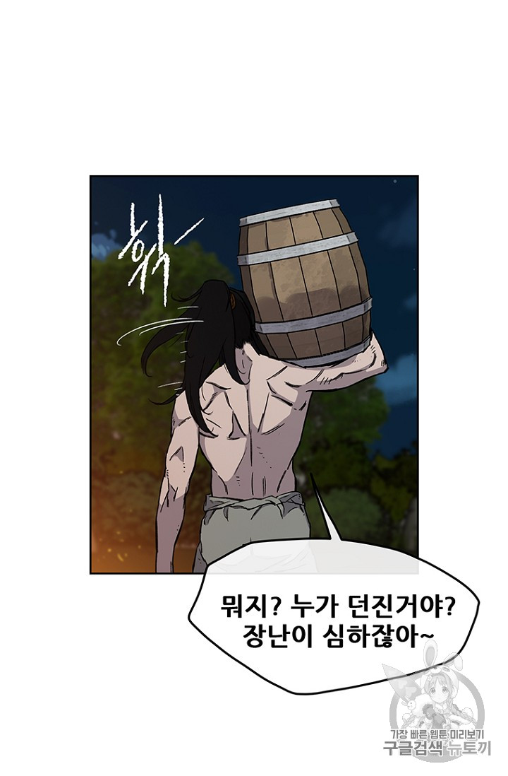 The Undefeatable Swordsman Ch.16 p15