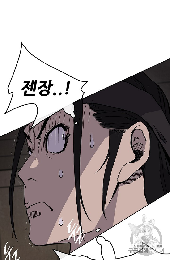 The Undefeatable Swordsman Ch.16 p16