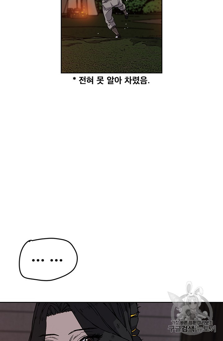 The Undefeatable Swordsman Ch.16 p18