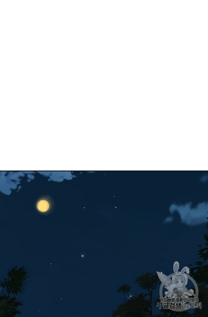 The Undefeatable Swordsman Ch.16 p20
