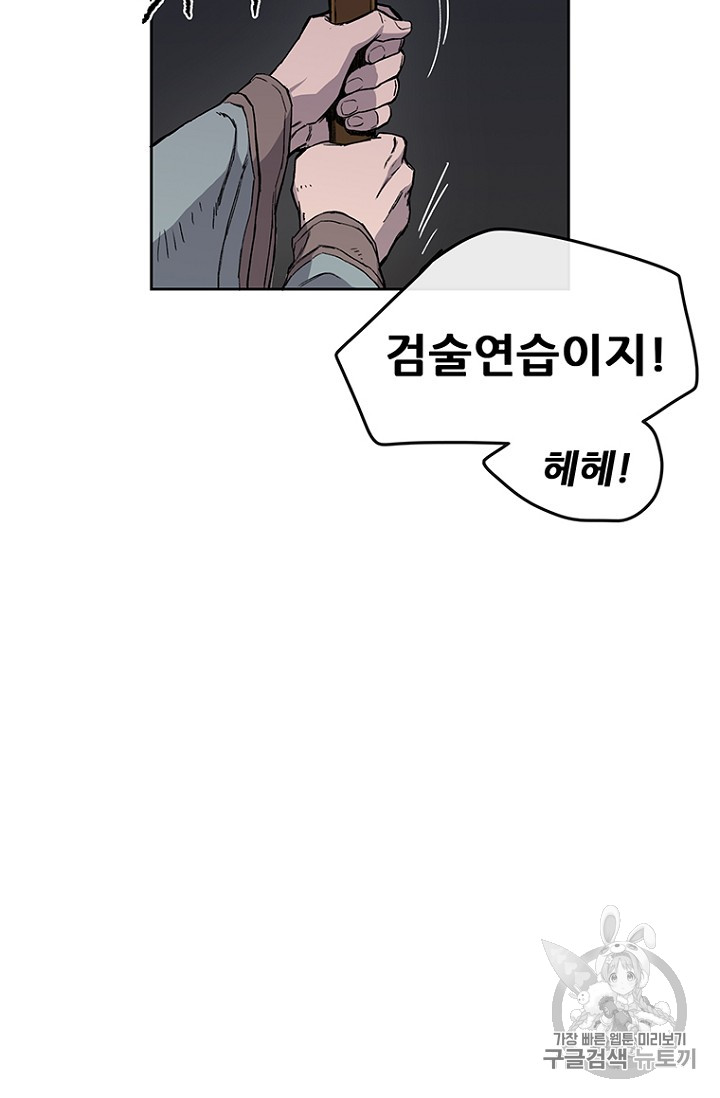 The Undefeatable Swordsman Ch.16 p23