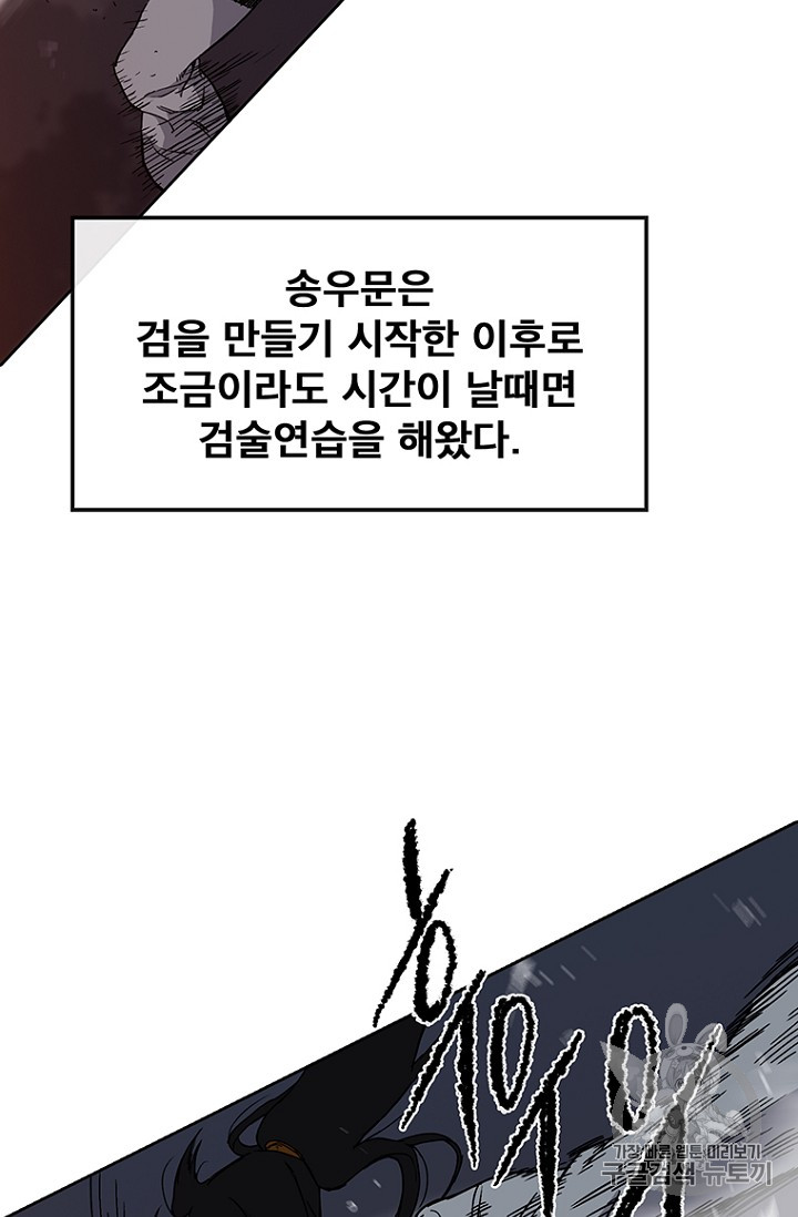 The Undefeatable Swordsman Ch.16 p25