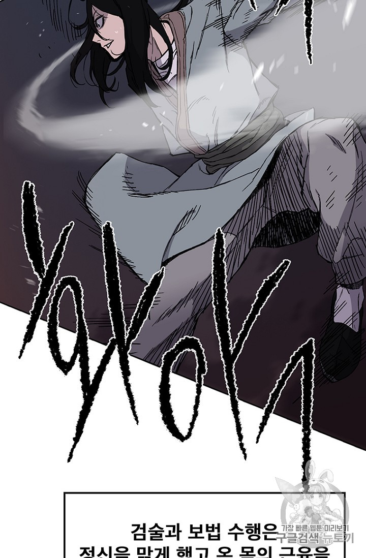 The Undefeatable Swordsman Ch.16 p26