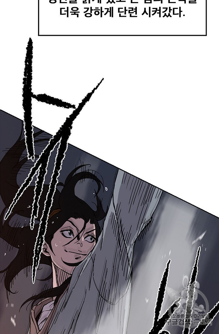 The Undefeatable Swordsman Ch.16 p27