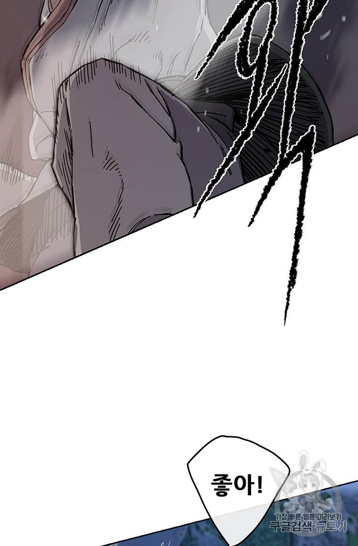 The Undefeatable Swordsman Ch.16 p28