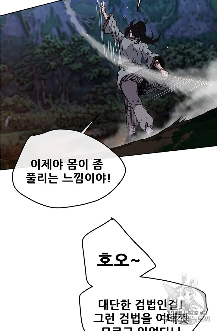 The Undefeatable Swordsman Ch.16 p29