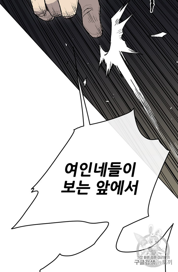 The Undefeatable Swordsman Ch.16 p3