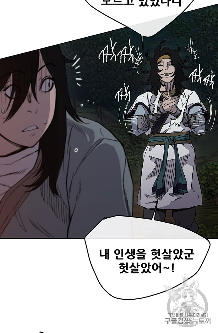 The Undefeatable Swordsman Ch.16 p30