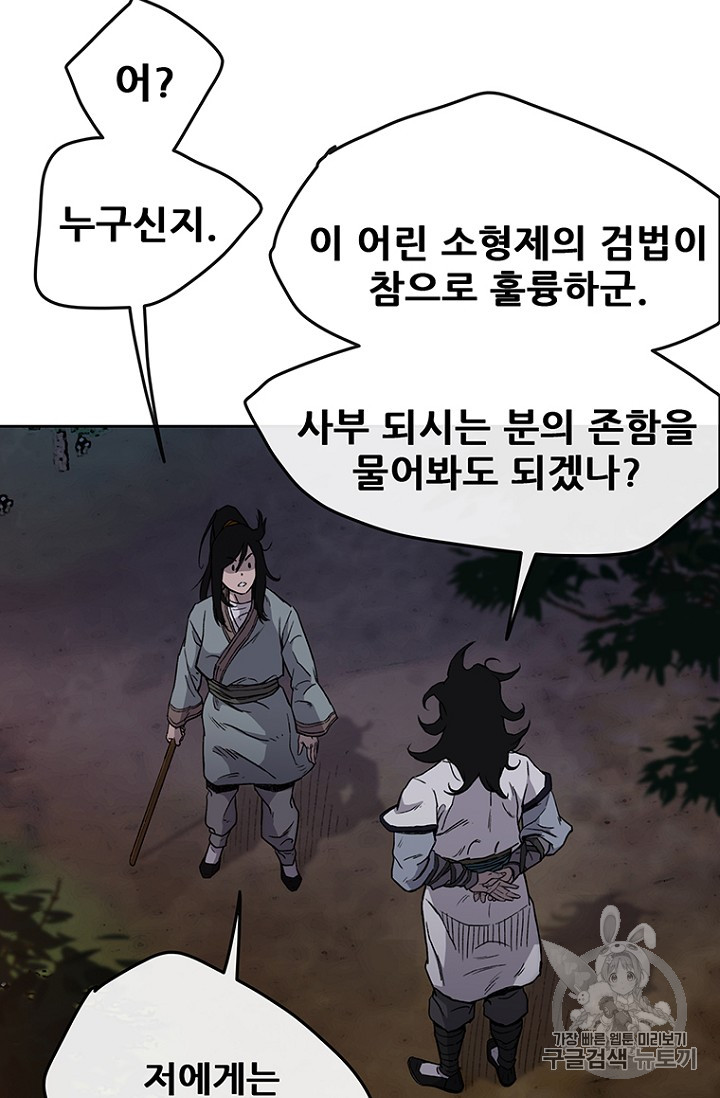 The Undefeatable Swordsman Ch.16 p31
