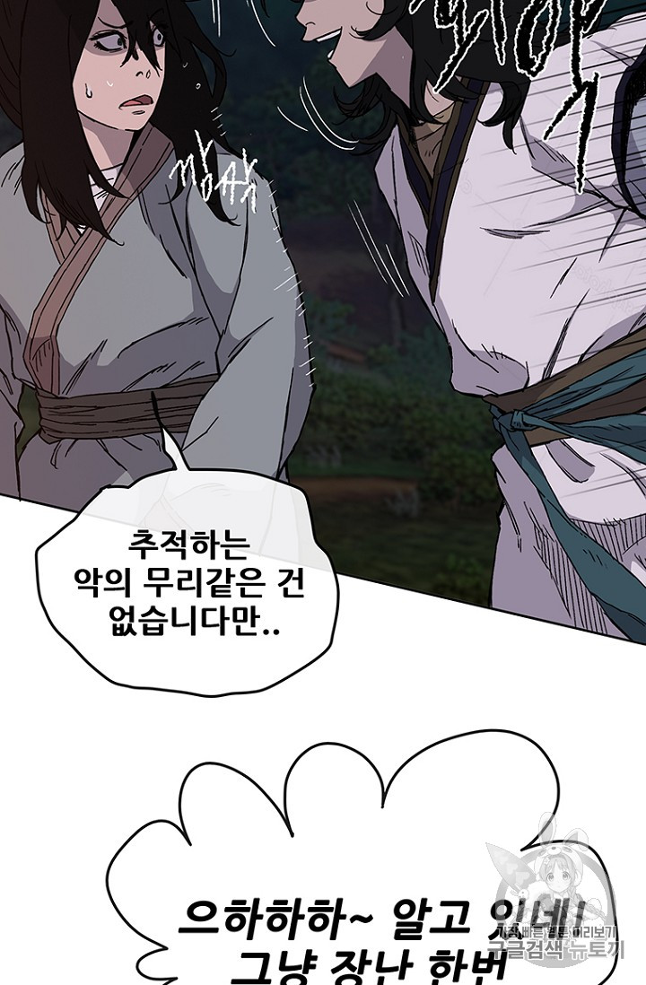 The Undefeatable Swordsman Ch.16 p36