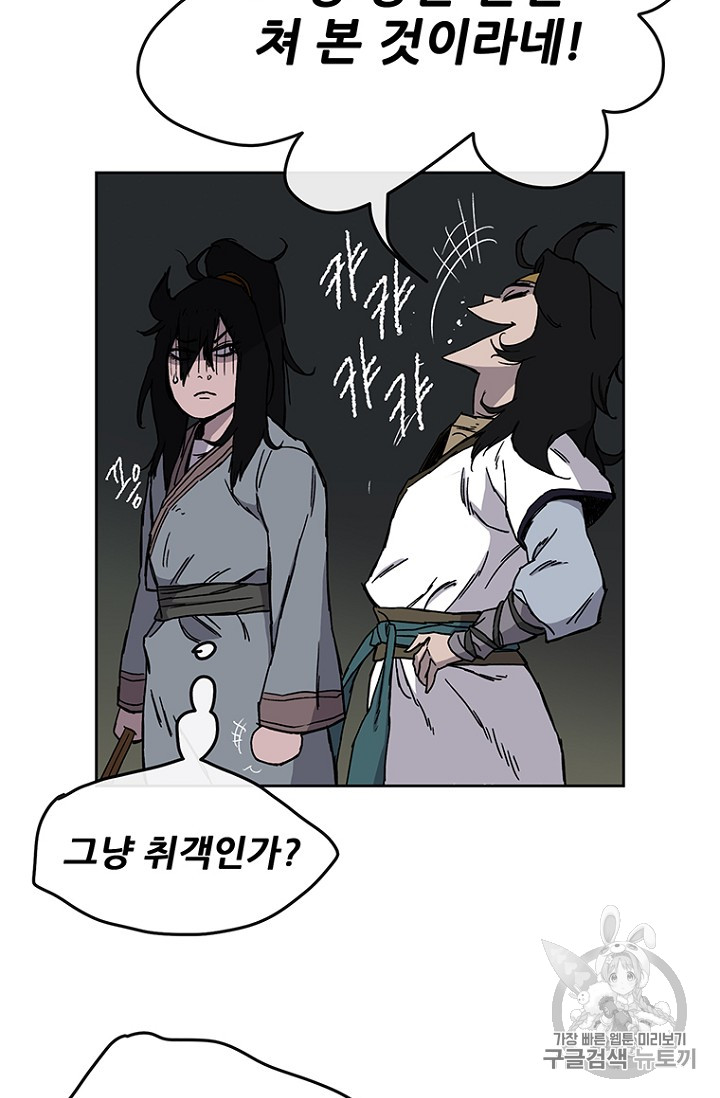 The Undefeatable Swordsman Ch.16 p37