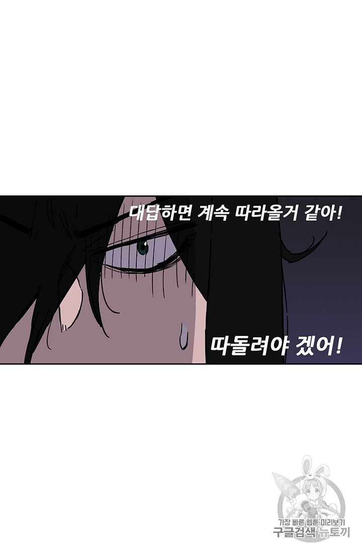 The Undefeatable Swordsman Ch.16 p39
