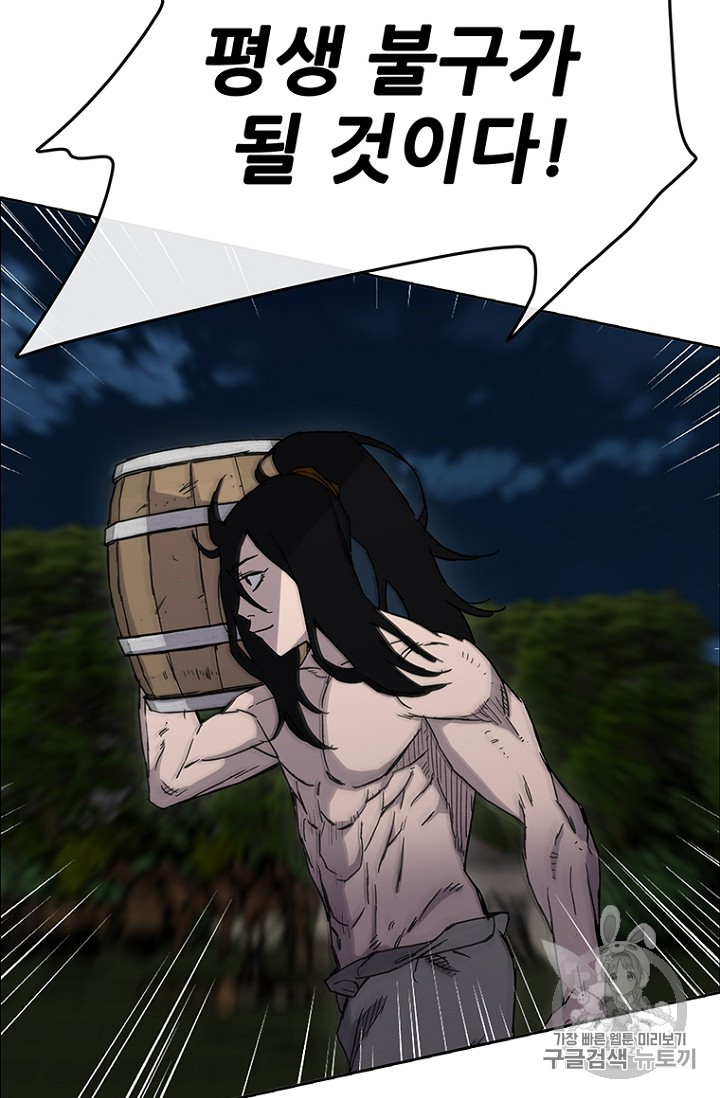 The Undefeatable Swordsman Ch.16 p4