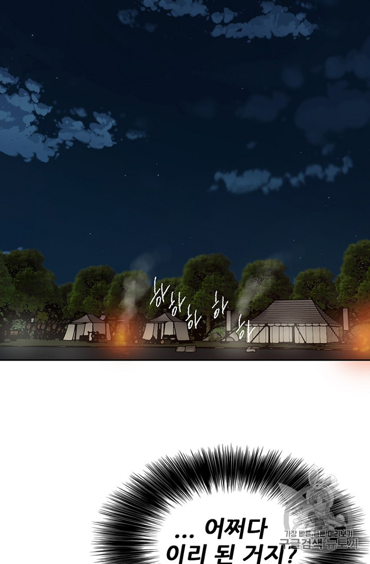 The Undefeatable Swordsman Ch.16 p42