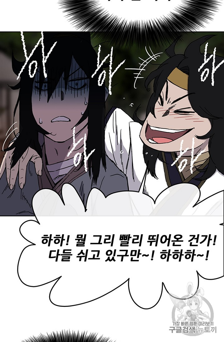 The Undefeatable Swordsman Ch.16 p43