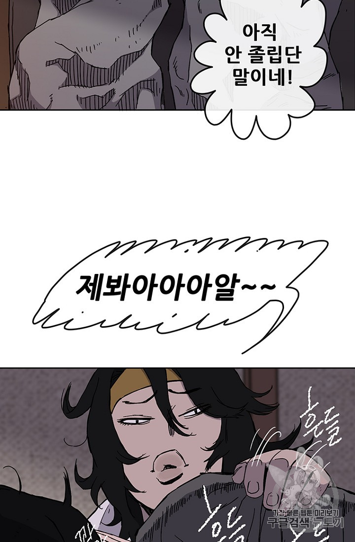 The Undefeatable Swordsman Ch.16 p49